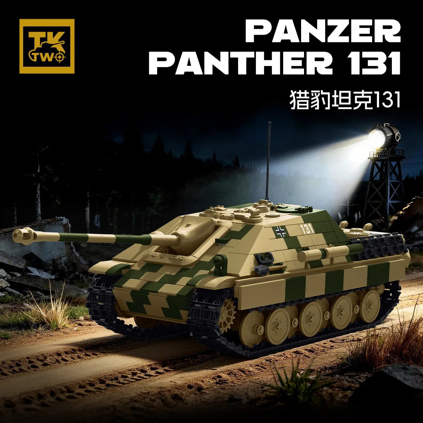 Panther 131 | 1463+ Pieces