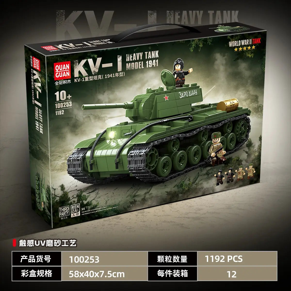 KV-1 (QuanGuan) | 1192+ Pieces