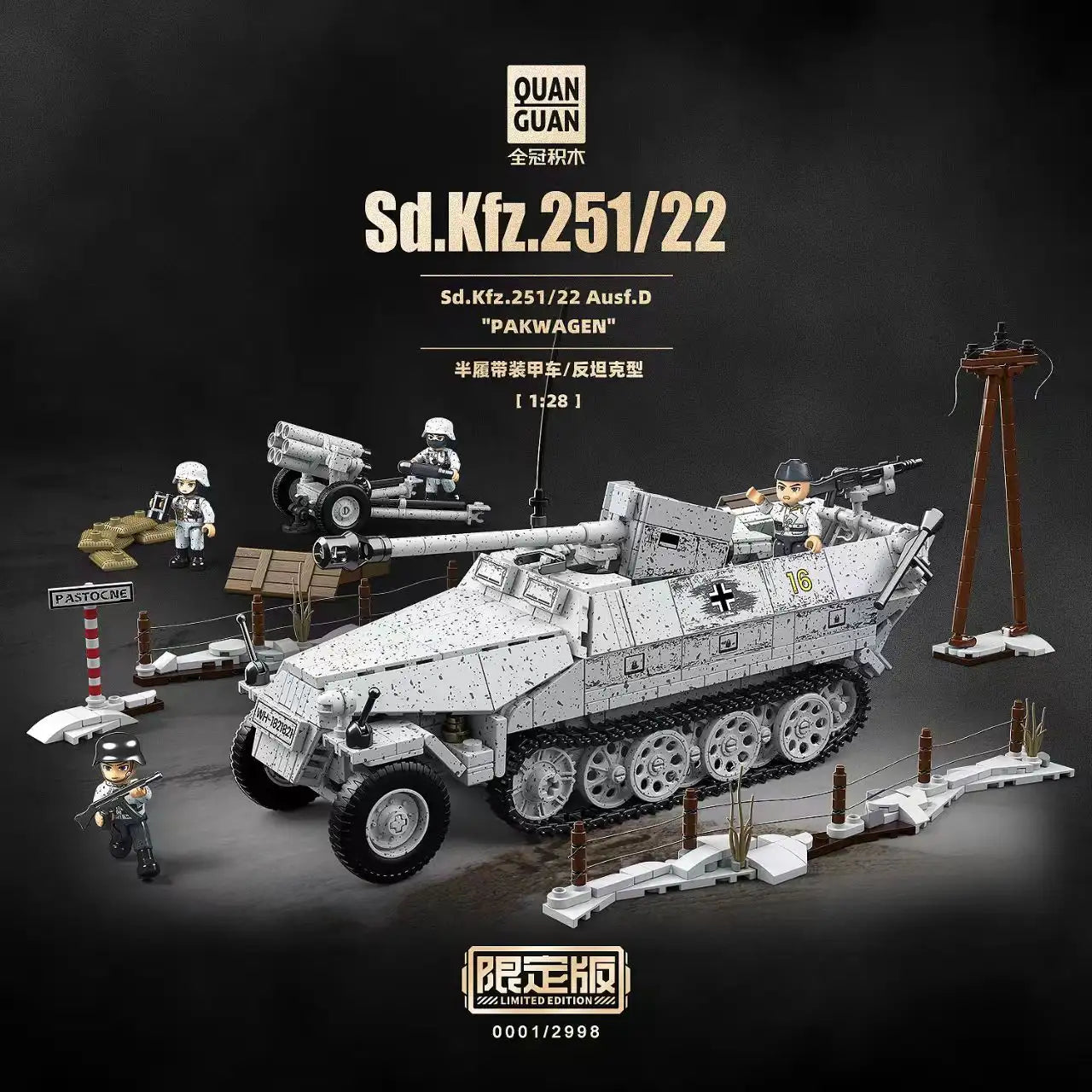 Sd.Kfz.251 (QuanGuan) | 1123+ Pieces