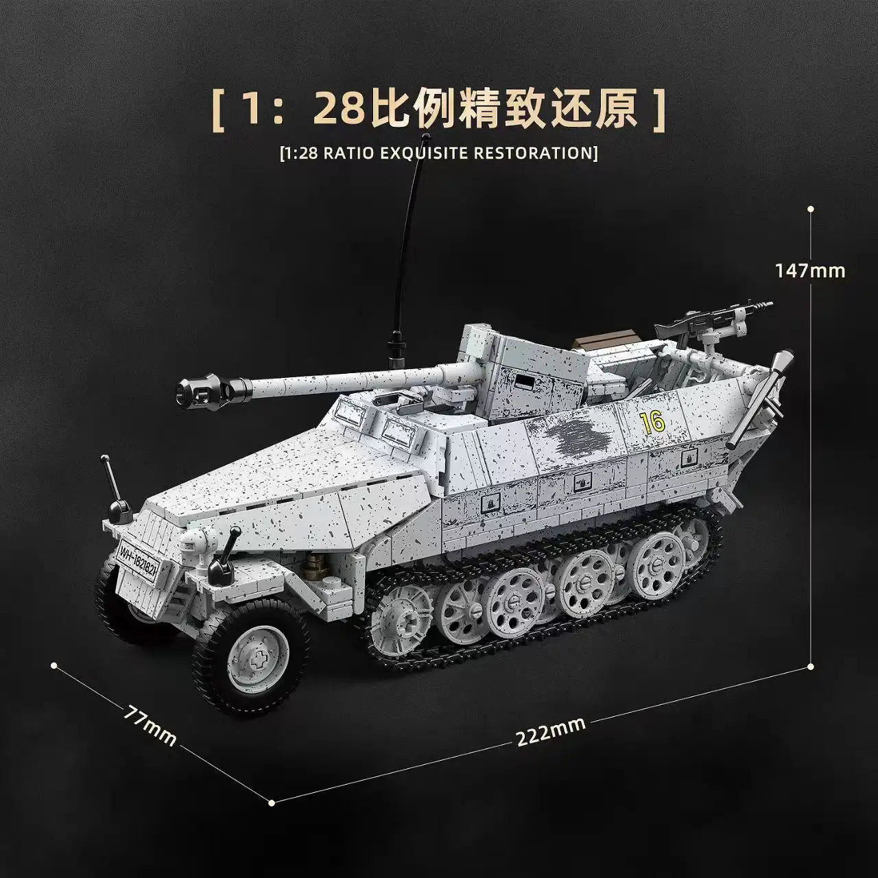 Sd.Kfz.251 (QuanGuan) | 1123+ Pieces