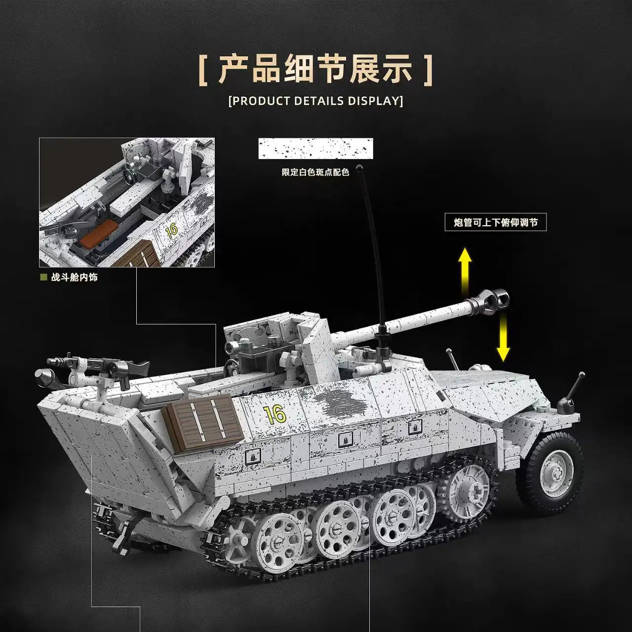 Sd.Kfz.251 (QuanGuan) | 1123+ Pieces