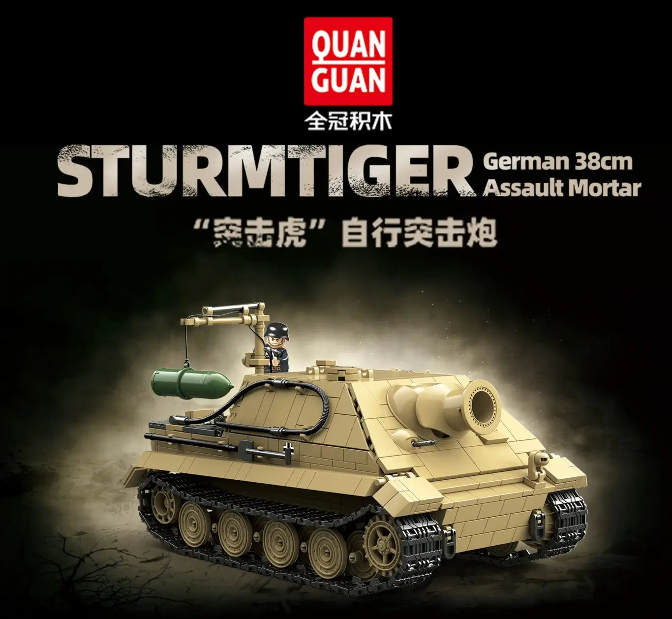 Sturmtiger | 1394+ Pieces